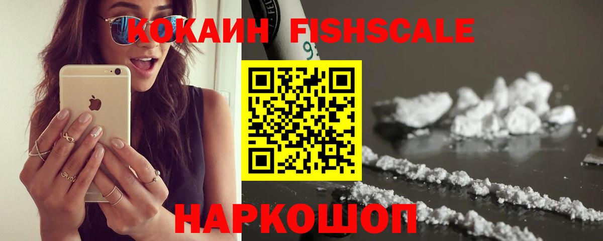 Cocaine 98%  Вход с VPN  наркота  КОКАИН 97%  Зеленокумск 