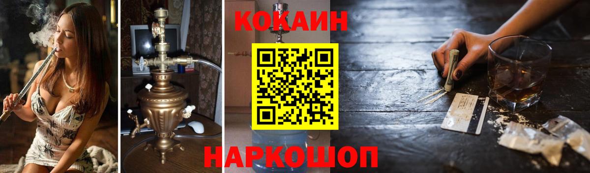COCAIN 98% Зеленокумск