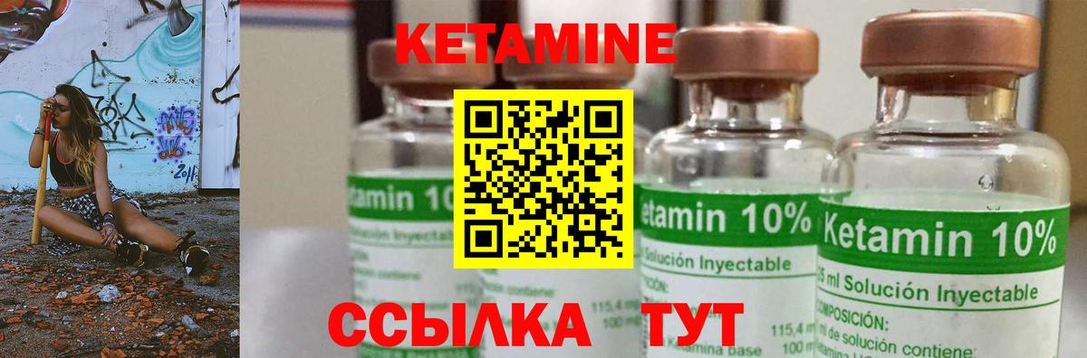 Зеленокумск  Кетамин VHQ  Вход с VPN 
