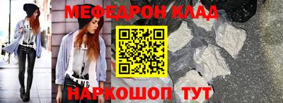 мяу мяу кристалл Ростов Великий