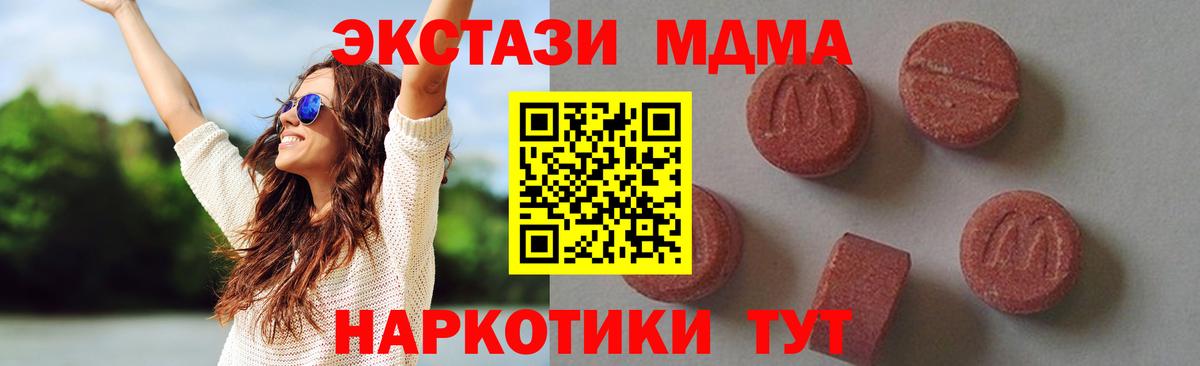 МДМА  MDMA crystal  Вход с VPN  MDMA VHQ  Зеленокумск 