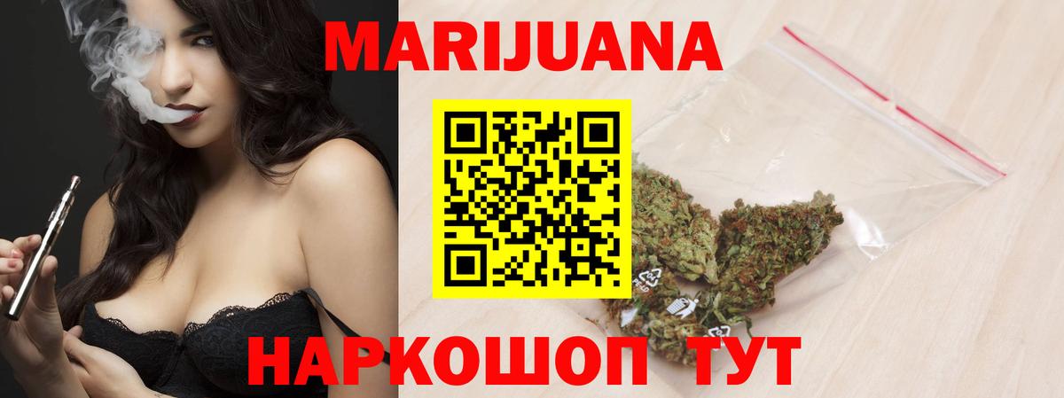 МАРИХУАНА ГИДРОПОН Зеленокумск